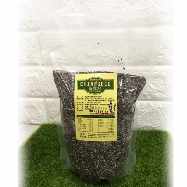 【正心堂花茶行】奇亞籽 500克X6包/組(6包/組 奇異籽、鼠尾草籽、白芽子、奇亞子)