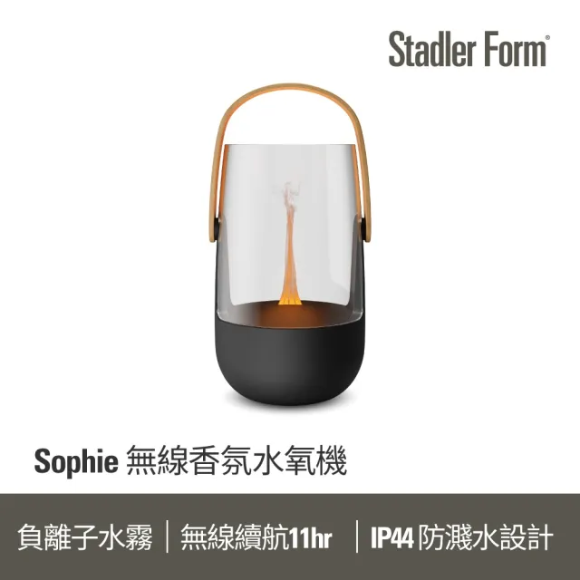 【Stadler Form】Sophie 無線香氛水氧機 負離子水霧 水氧機 香氛機 (100ml/露營燈造型/禮物/入厝禮/無印風)