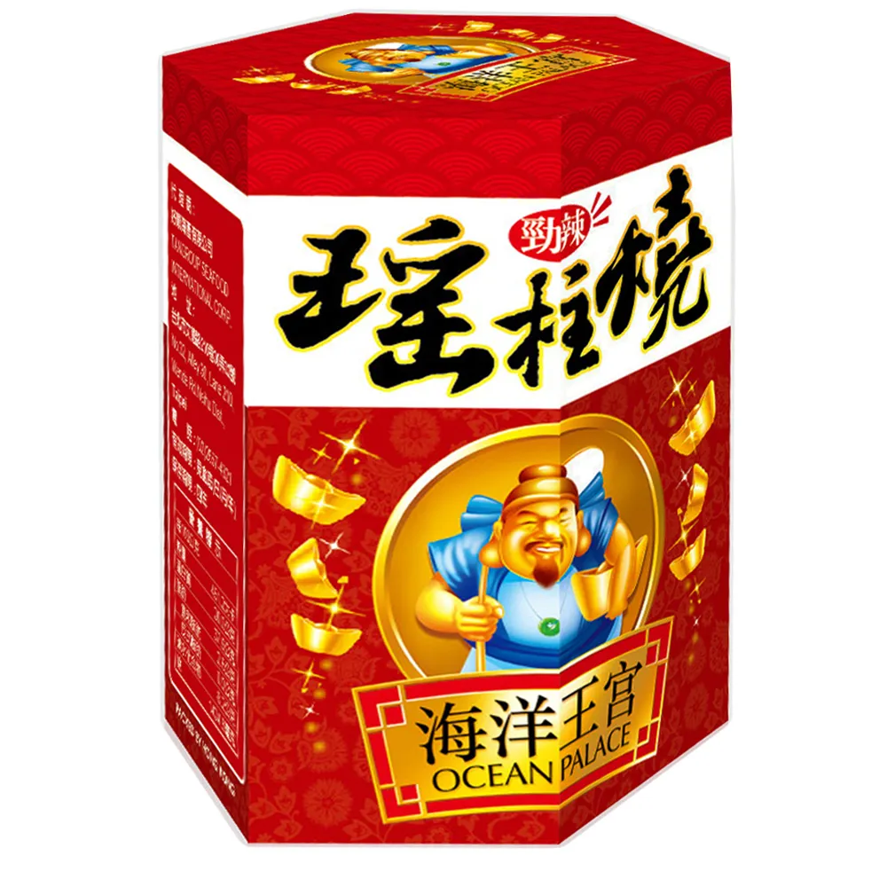 【那魯灣生鮮&幸福小胖】海洋王宮瑤柱燒3罐(辣味/120g/罐)