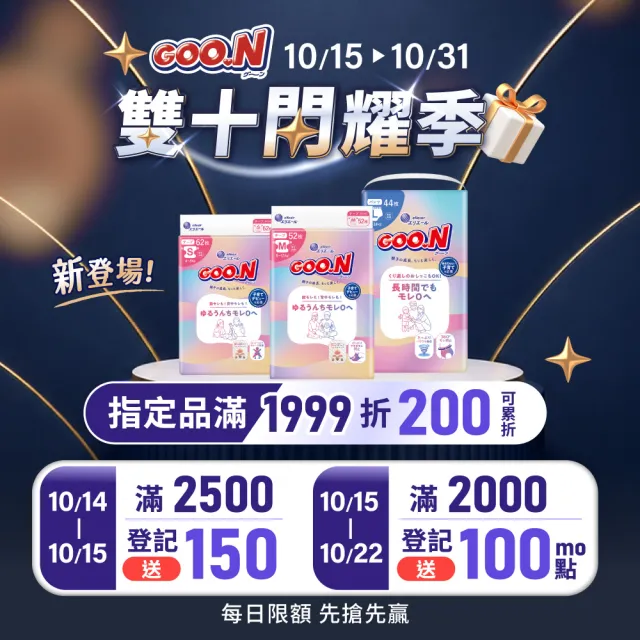 【GOO.N】日本大王境內版柔觸肌UJ系列-褲型XL