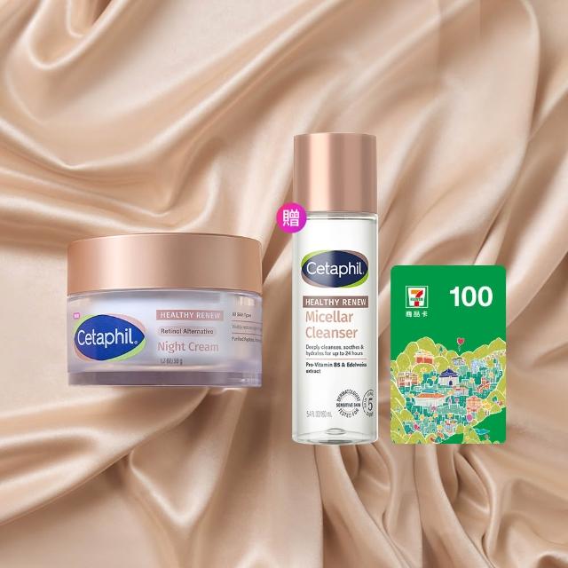 【Cetaphil 舒特膚】官方直營 胜緊緻賦活修護乳霜 50g(高純胜/胜乳霜/修護乳霜/抗老乳霜)