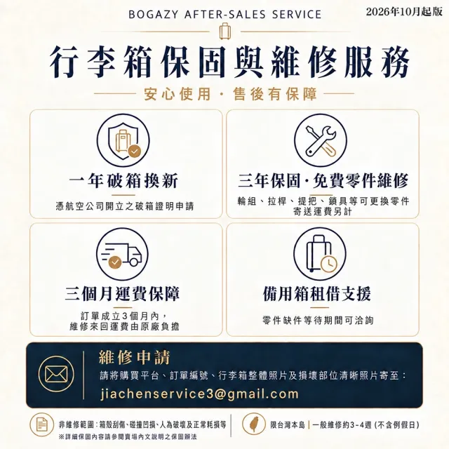 【Bogazy】城市遊蹤 - 前開箱 20吋★虎航可手提/上掀/防爆拉鍊/海關鎖/可加大行李箱登機箱(多色任選)