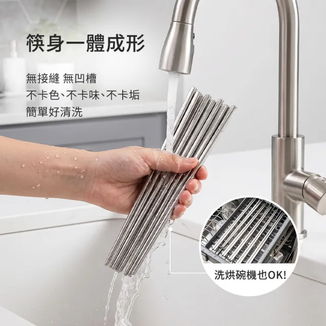 【mo select】台灣製純鈦四角筷5入組(mo選/可用洗碗機/筷子/鈦筷/環保筷/餐具)