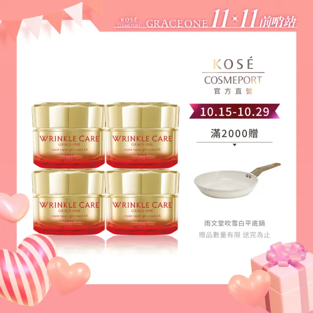 【KOSE 極上活妍】凍齡撫紋抗皺凝霜EX100g 超值囤貨組 (二代抗皺小金瓶/保濕面霜/修護霜)
