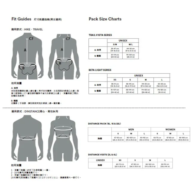 【Black Diamond】Distance 6 Hydration Vest 超輕透氣越野跑背心 水袋背包 681352