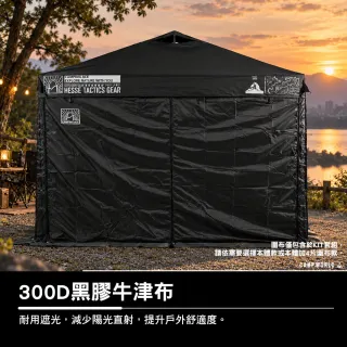 【Camping Ace】野樂 黑森戰術大壩客廳帳 本體+4片圍布(2封閉+2拉鍊) 客廳帳篷 3x3米 三段高度