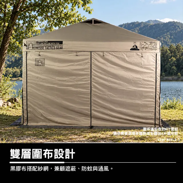【Camping Ace】野樂 黑森戰術大壩客廳帳 本體+4片圍布(2封閉+2拉鍊) 客廳帳篷 3x3米 三段高度