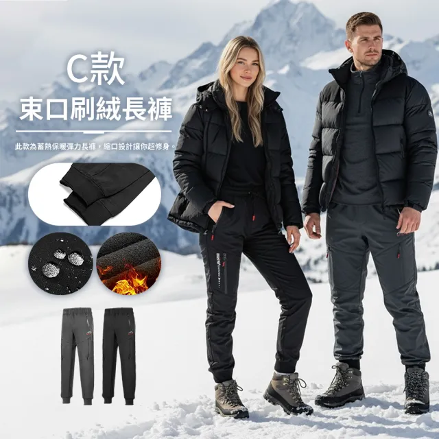 【YT shop】買一送一 三防 加絨加厚 防風.防潑水.防汙 保暖 發熱 機能長褲(刷毛褲/保暖褲/沖鋒褲/雪褲)