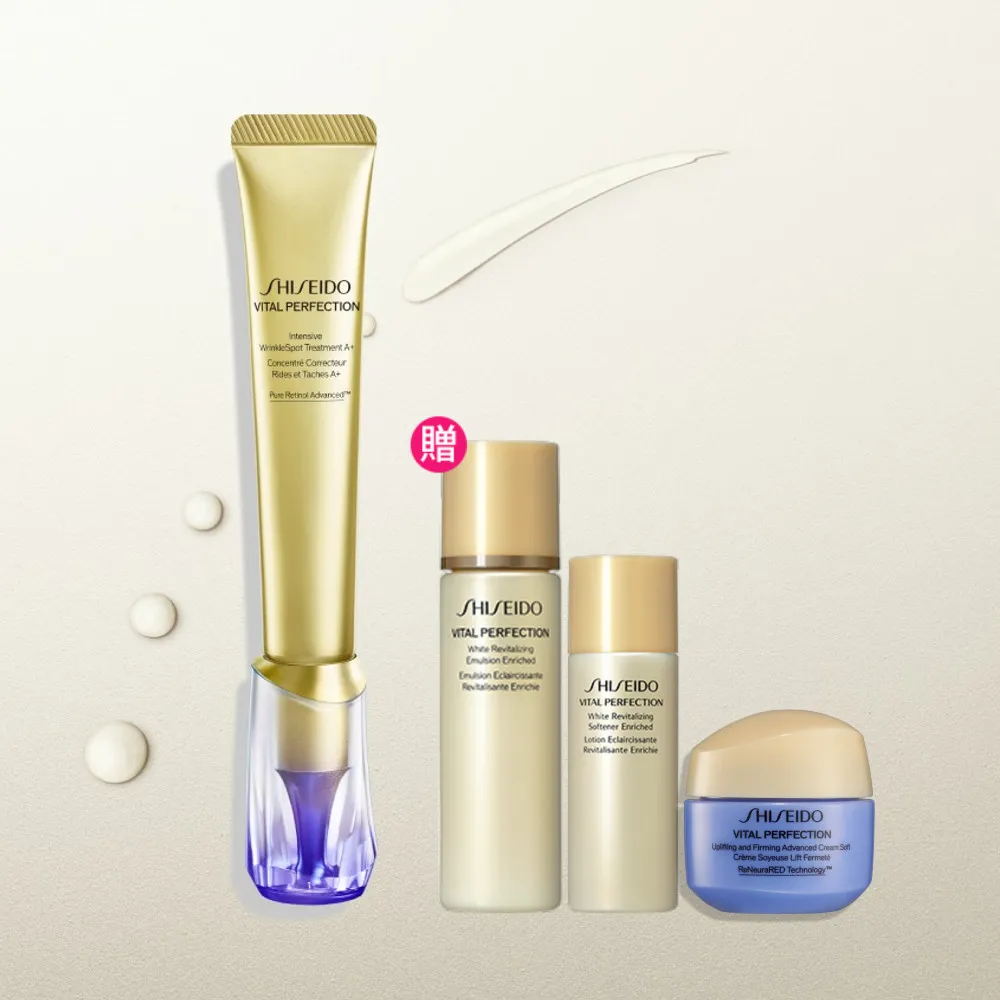【SHISEIDO 資生堂國際櫃】激抗痕亮采緊緻抗皺精華乳A20mL(撫紋/A醇/小熨斗/抗老/美容課程後可使用/)