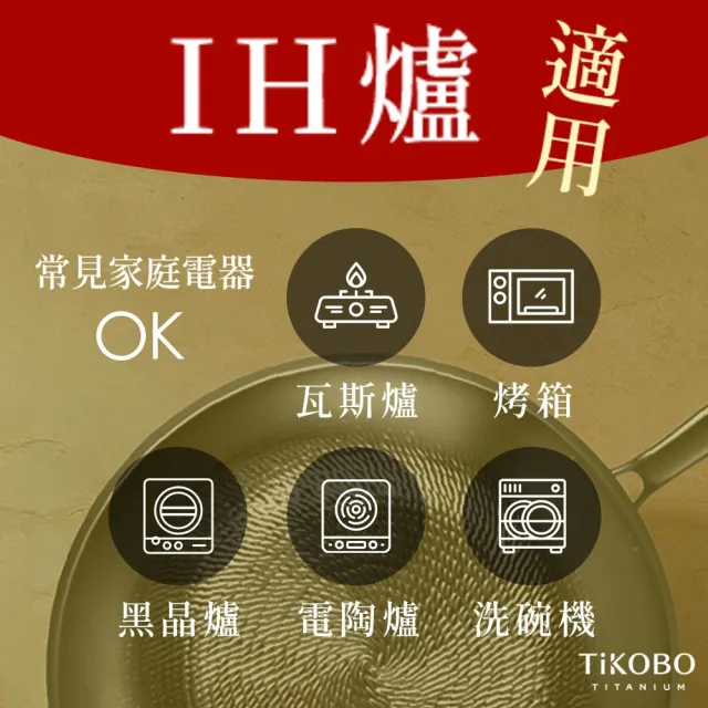 【TiKOBO 鈦工坊】鈦鈦鍋 雙耳湯鍋 24cm 附玻璃鍋蓋 (純鈦鍋面/IH爐可用/不挑爐具/物理不沾/羽翼錘紋)