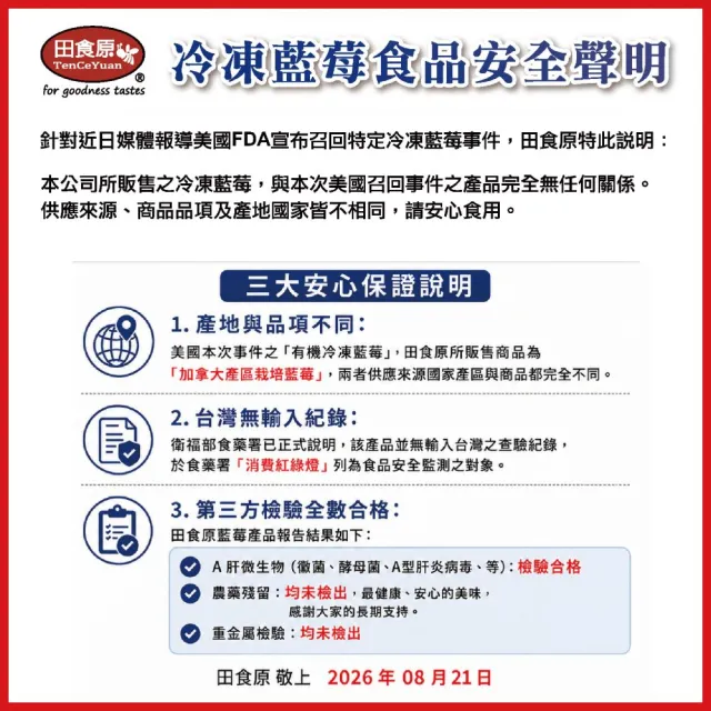 【田食原】冷凍栽種藍莓共2kg(夾鏈新包裝 500gx4包) 加拿大進口 大腸桿菌/防腐/重金屬/農殘檢驗通過