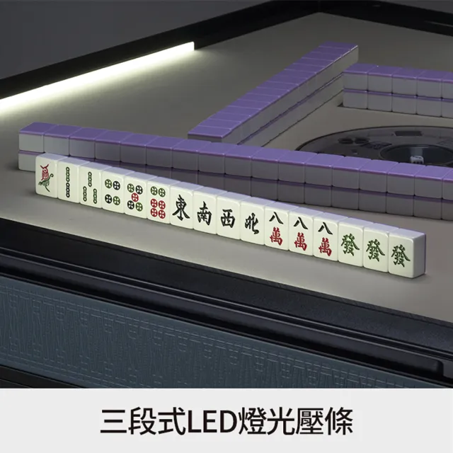 【東方不敗】電動麻將桌-雲霄飛車5.2代PRO-餐桌款(到府安裝含保固+贈配件組)