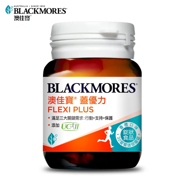 【BLACKMORES 澳佳寶】蓋優力 雞軟骨UC-II三效迷你嚼錠(30錠)