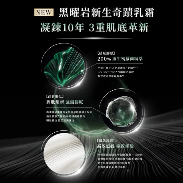 【ARMANI 亞曼尼】官方直營 黑曜岩新生奇蹟乳霜經典版 50ml(乳霜/保濕/抗老/雙11