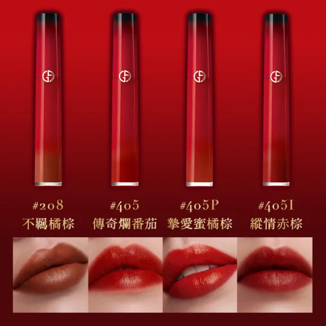 【ARMANI 亞曼尼】官方直營 奢華絲絨訂製唇萃 6.5ml 25周年限定版(唇彩/唇釉