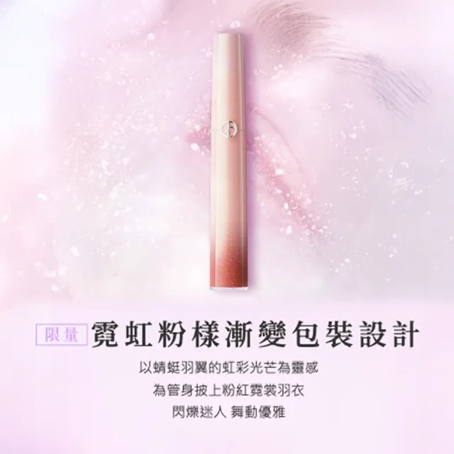 【ARMANI 亞曼尼】官方直營 霓虹幻彩限定唇萃 (6.5ml/唇彩/唇釉)