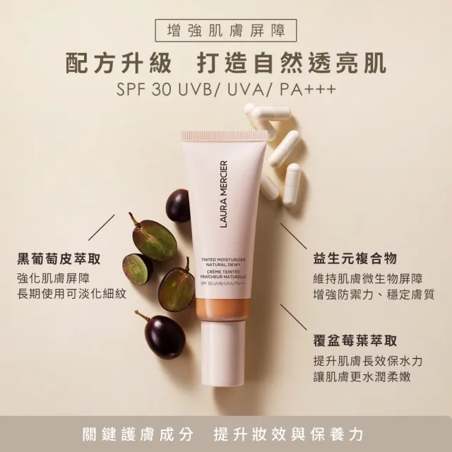 即期品【LAURA MERCIER 蘿拉蜜思】水潤光感保濕潤色霜囤貨組(水潤光感保濕潤色霜45ml*2)