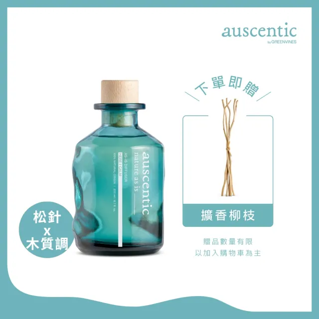 【auscentic 奧森青】山山微香瓶200ml(松針x木質調)