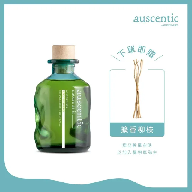 【auscentic 奧森青】開窗微香瓶200ml
