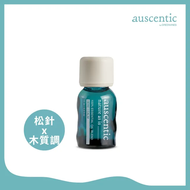 【auscentic 奧森青】山山複方精油10ml(松針x木質調)