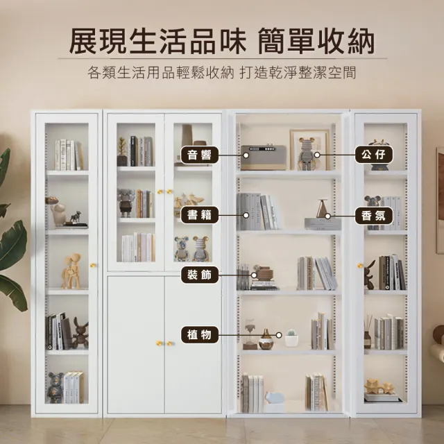 【ONE HOUSE】落地雙門款_鋼鐵職人全碳鋼簡約耐重收納櫃 70X35X180CM(書架/書櫃/鋼化玻璃櫃門/展示櫃/櫃子)