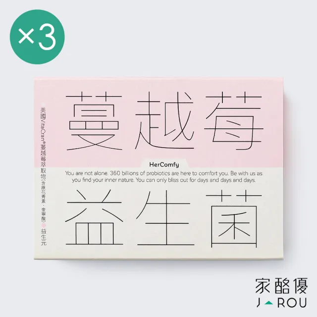 【jarou 家酪優】蔓越莓益生菌-30包x3盒(五星好評、私密保養、女孩必備)