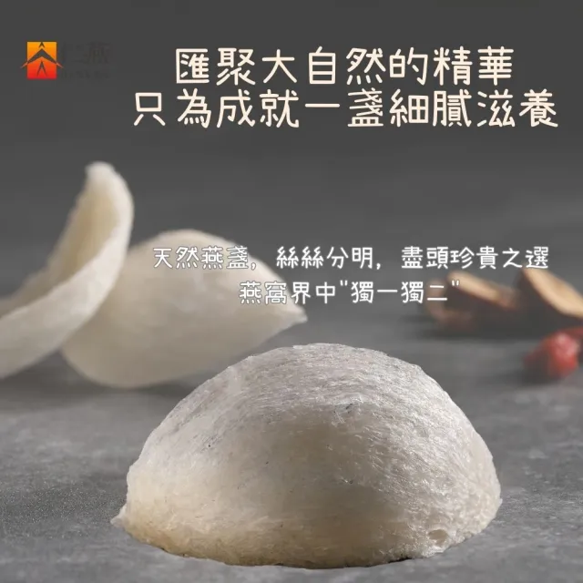 【RENYAN 仁燕】3A手工燕盞300g(燕窩、養生滋補)