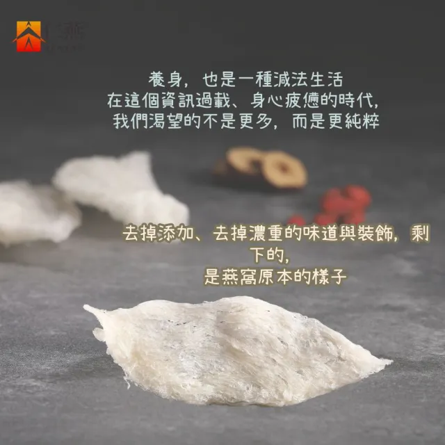 【RENYAN 仁燕】大燕條500g(燕窩、嚴選)