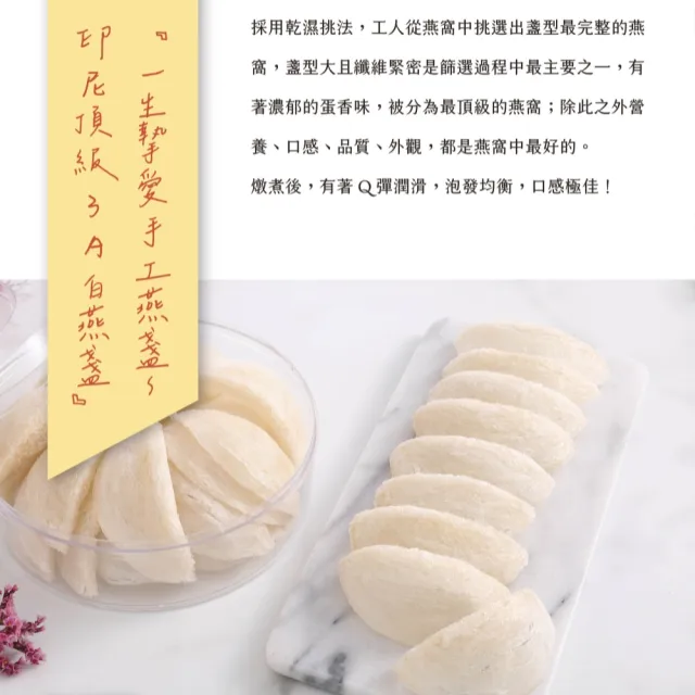 【RENYAN 仁燕】3A手工燕盞100g(燕窩、養生滋補)