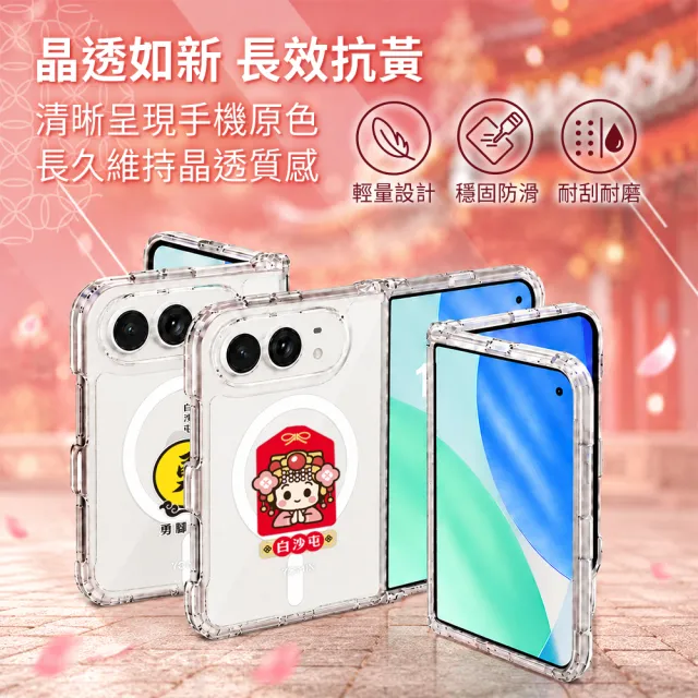 【Apple】iPhone Duo(1TB/7.6吋)(白沙屯透明防摔殼組)