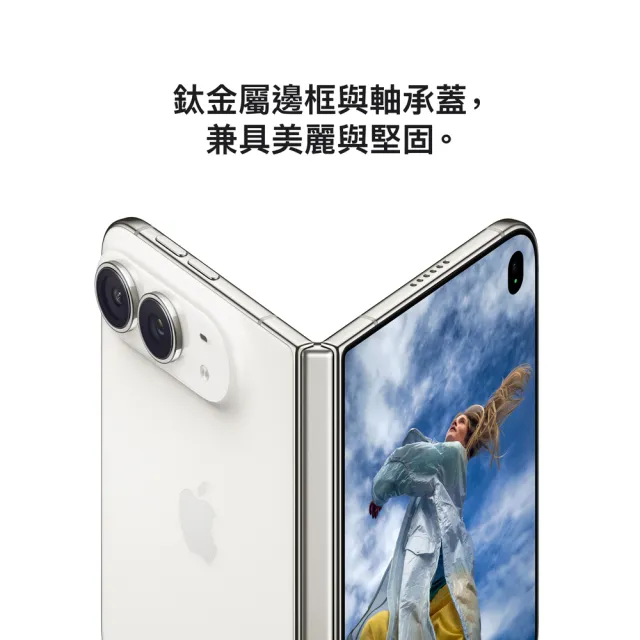 【Apple】iPhone Duo(256G/7.6吋)