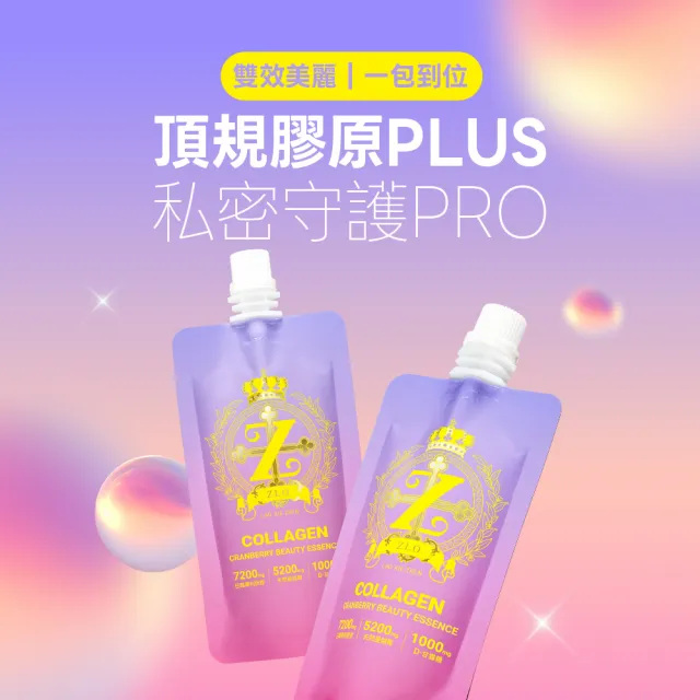 【老協珍】ZLO蔓越莓膠原蛋白飲8入x2盒(65ml/入 送禮 中秋禮盒)