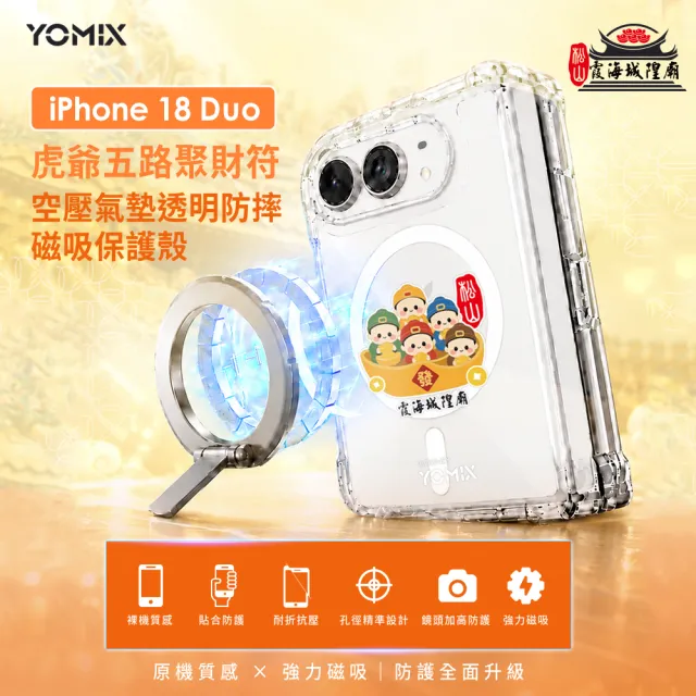 【Apple】iPhone Duo(512G/7.6吋)(松山霞海透明防摔殼組)