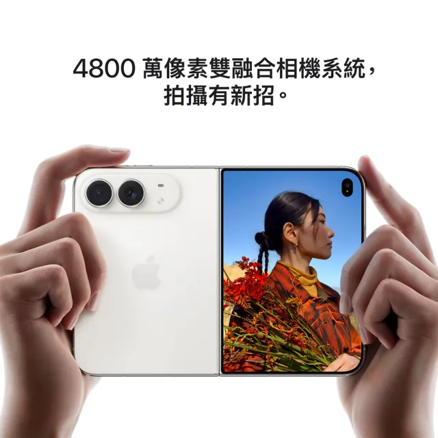 【Apple】iPhone Duo(256G/7.6吋)(預購)