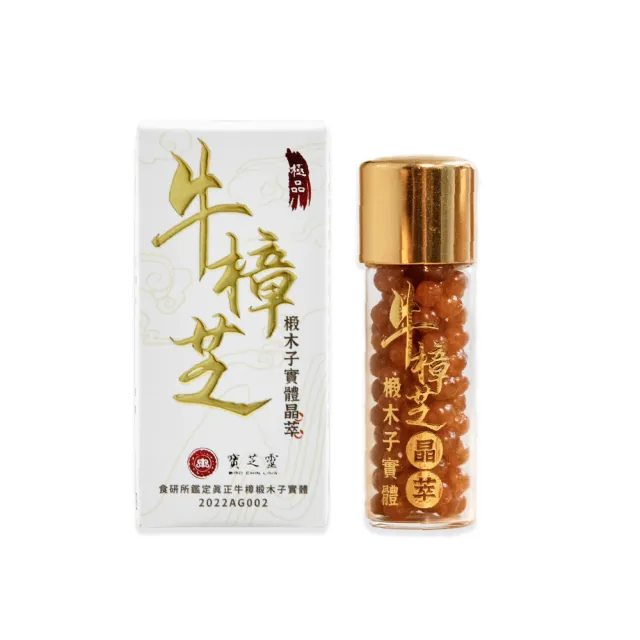 總統級養生至寶-寶芝靈牛樟芝嚐鮮組