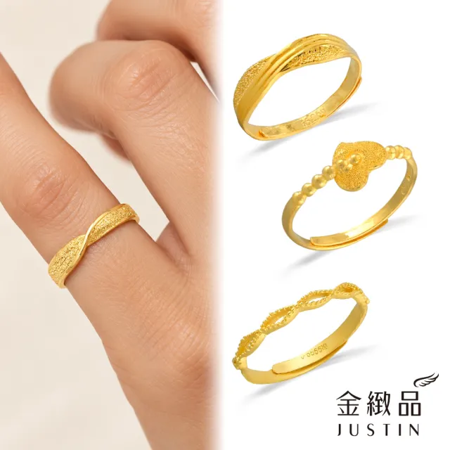 【金緻品】黃金戒指 0.4錢 多選 尾戒 防小人 招財 純金戒指