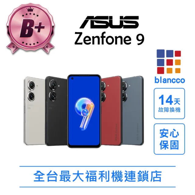 【ASUS 華碩】B+級福利品 ZenFone 9 5.9吋(8G/256G)