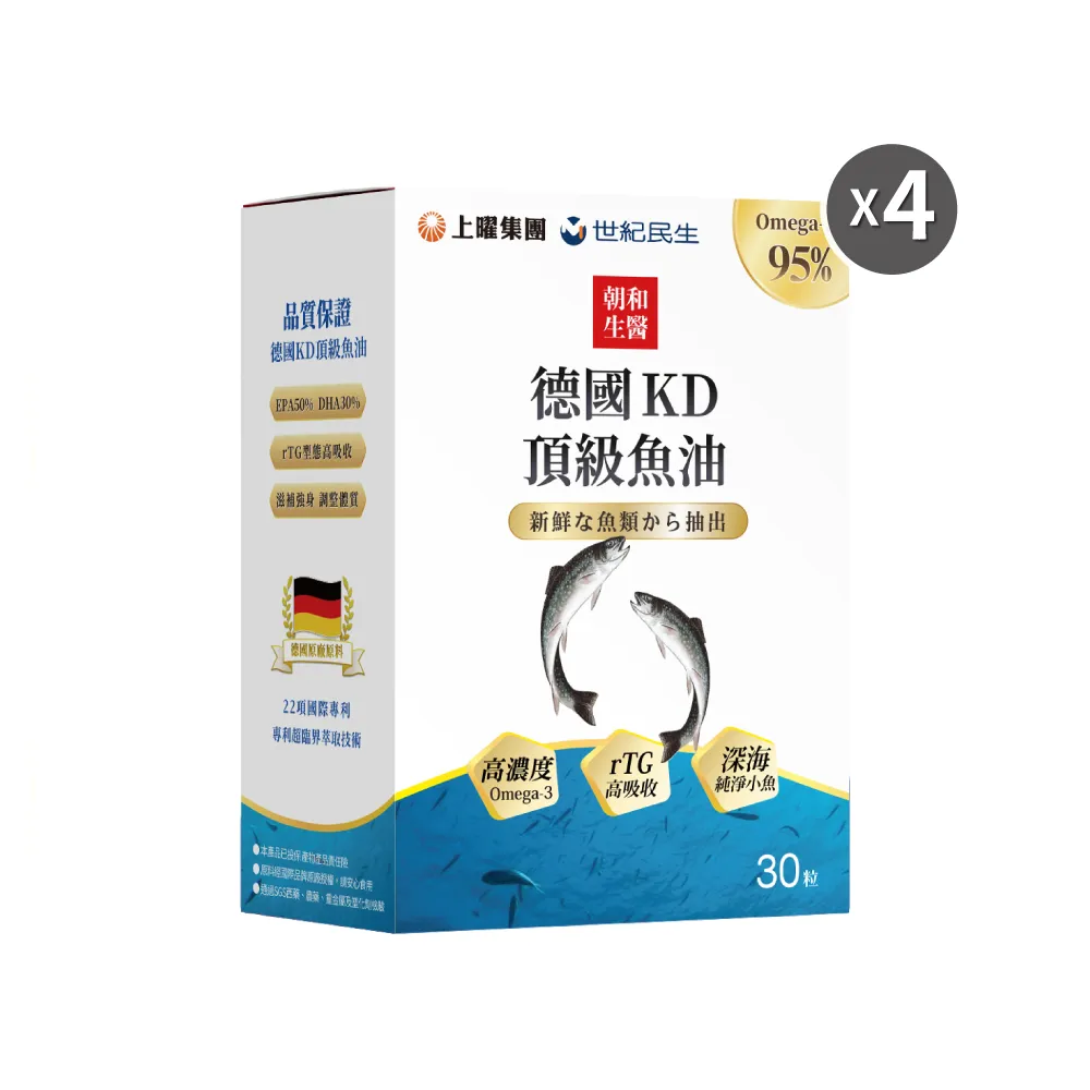 【朝和生醫】德國KD頂級魚油液體膠囊｜95%高濃度、魚油新型態 x4