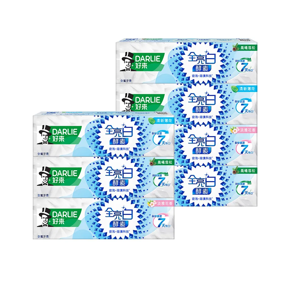 【DARLIE 好來】全亮白極緻酵素牙膏120gX7入(美白牙膏/晨曦雪松/白桃花香/清新薄荷)