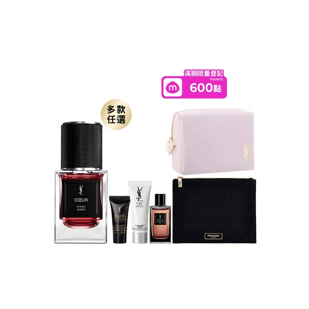 【YSL】官方直營 時尚訂製香水 35ml(任選一款/新款上市)