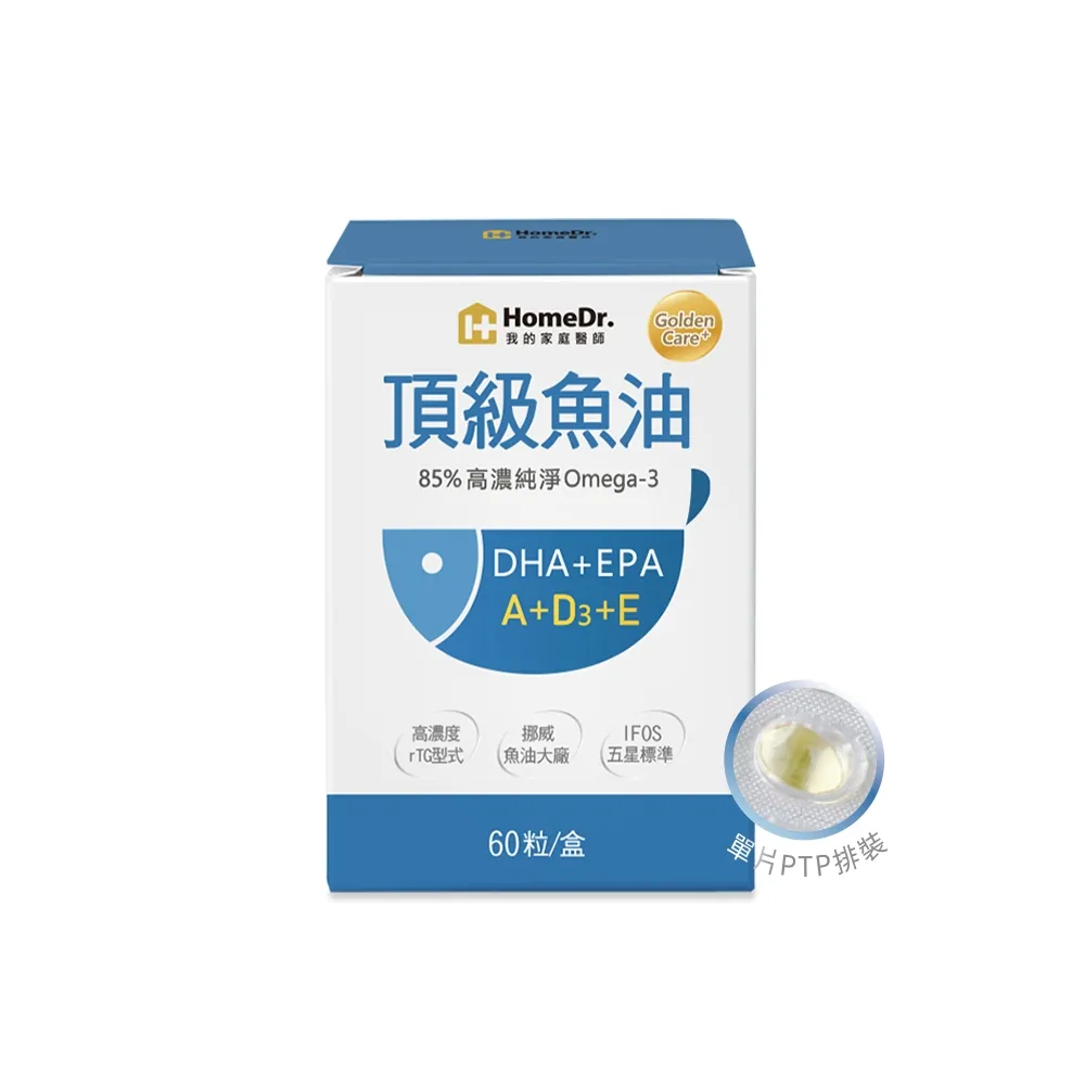 【Home Dr.】高濃度魚油軟膠囊x1盒_TVAPP(PTP片 新包裝  60粒/盒 85%高濃度Omega3)