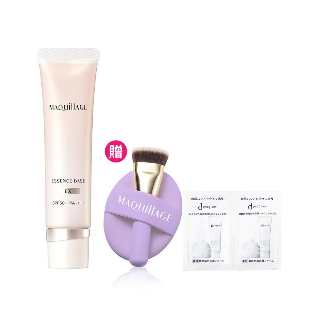 【MAQuillAGE 心機彩妝】光采恆潤精華持妝乳新客組(發光小燈管30G) 妝前/隔離霜