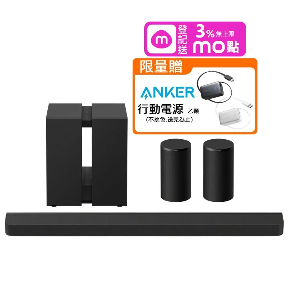 【SONY 索尼】BRAVIA Theatre Bar 9 家庭劇院組 聲霸 HT-A9000 + SA-SW9 + SA-RS9 (贈ANKER 行動電源)