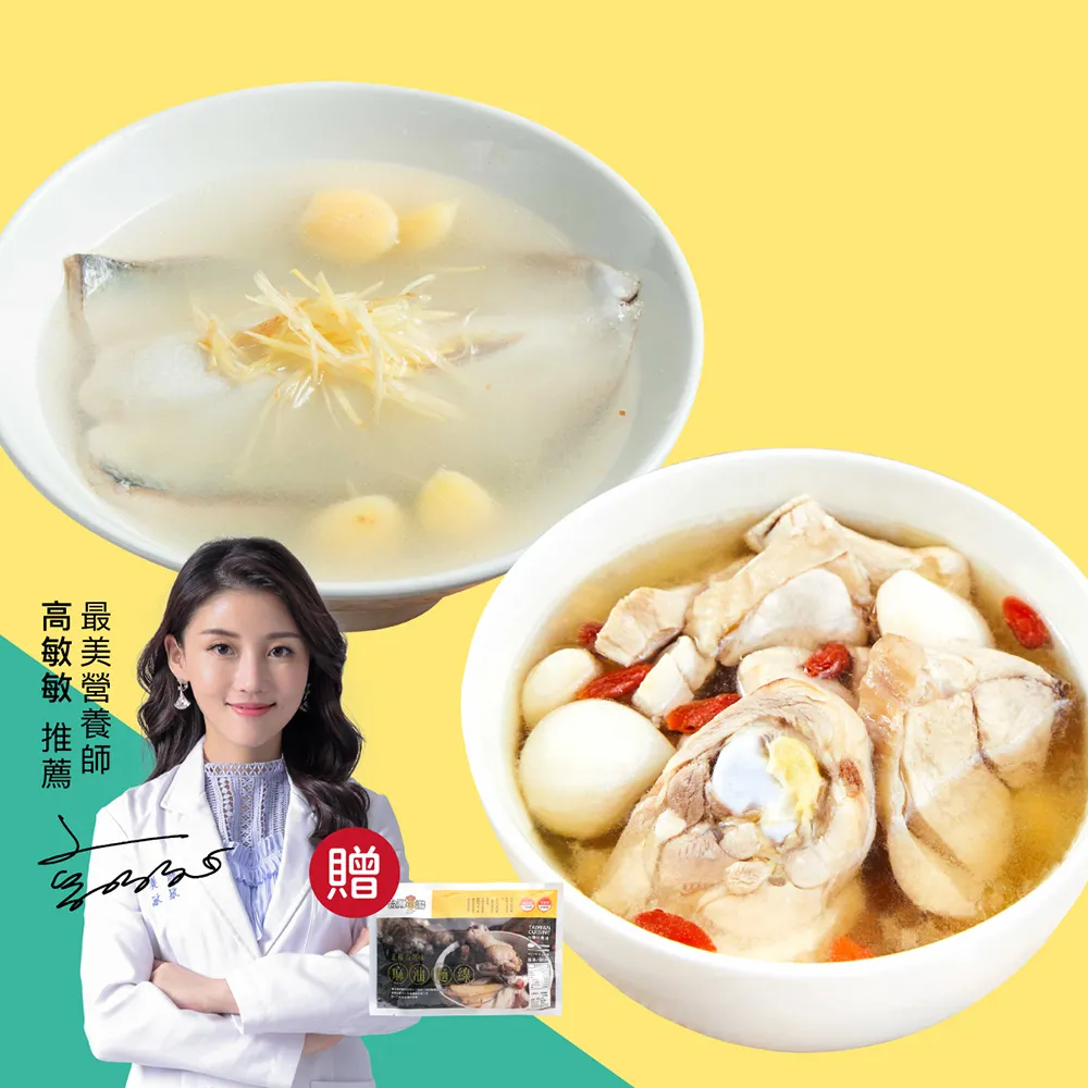 【台灣G湯】黃金漁場嘗鮮任選6包組(魚湯4包+雞湯2包) 贈麵線6包( 共收到16件商品)