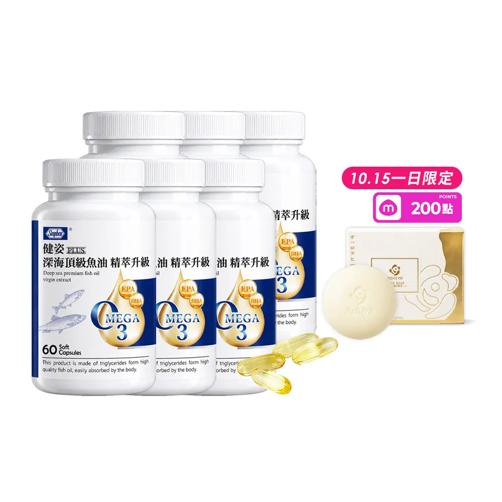 【SINPHAR 杏輝】健姿深海頂級魚油精萃加量升級版6瓶組(60粒/瓶)-全新效期上市