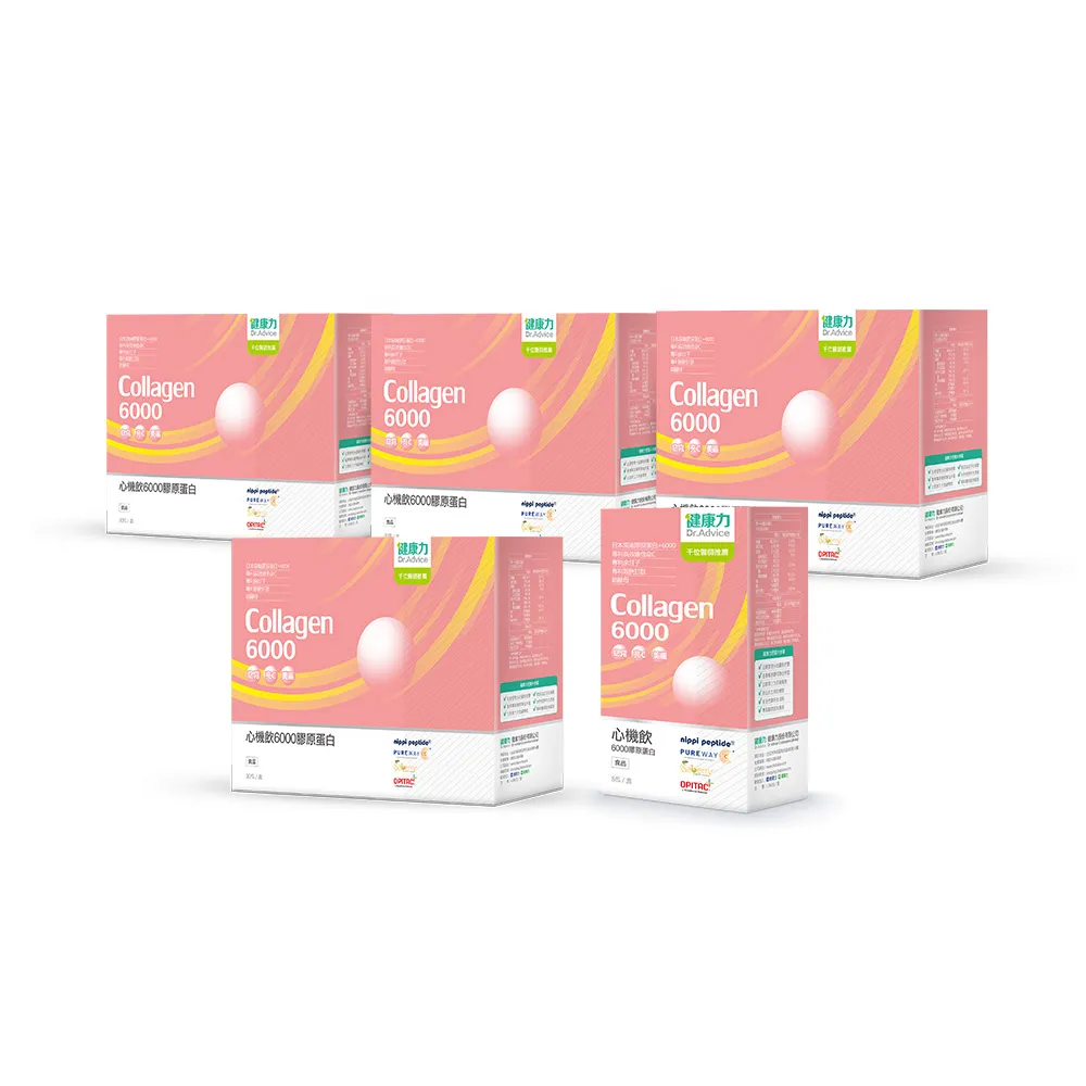 【Dr.Advice 健康力】膠原蛋白補給組(心機飲6000膠原蛋白30包x4盒+8包x1盒)_共128包