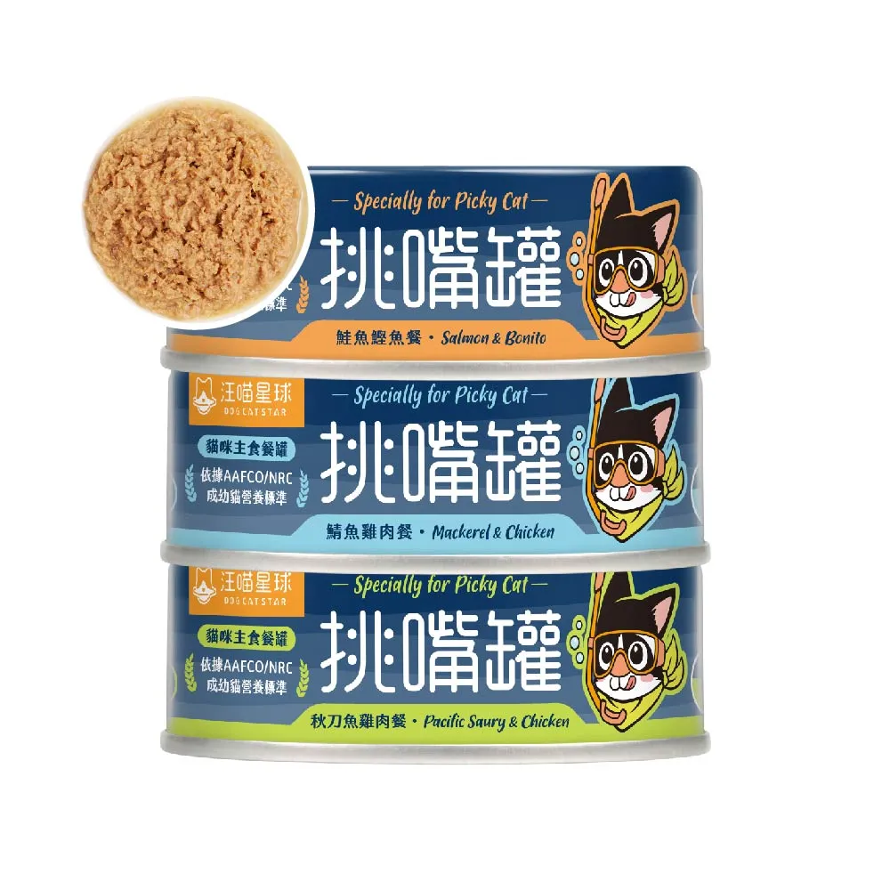 【汪喵星球】挑嘴貓鮮魚無膠主食罐80g*24入(貓主食罐 全齡貓)