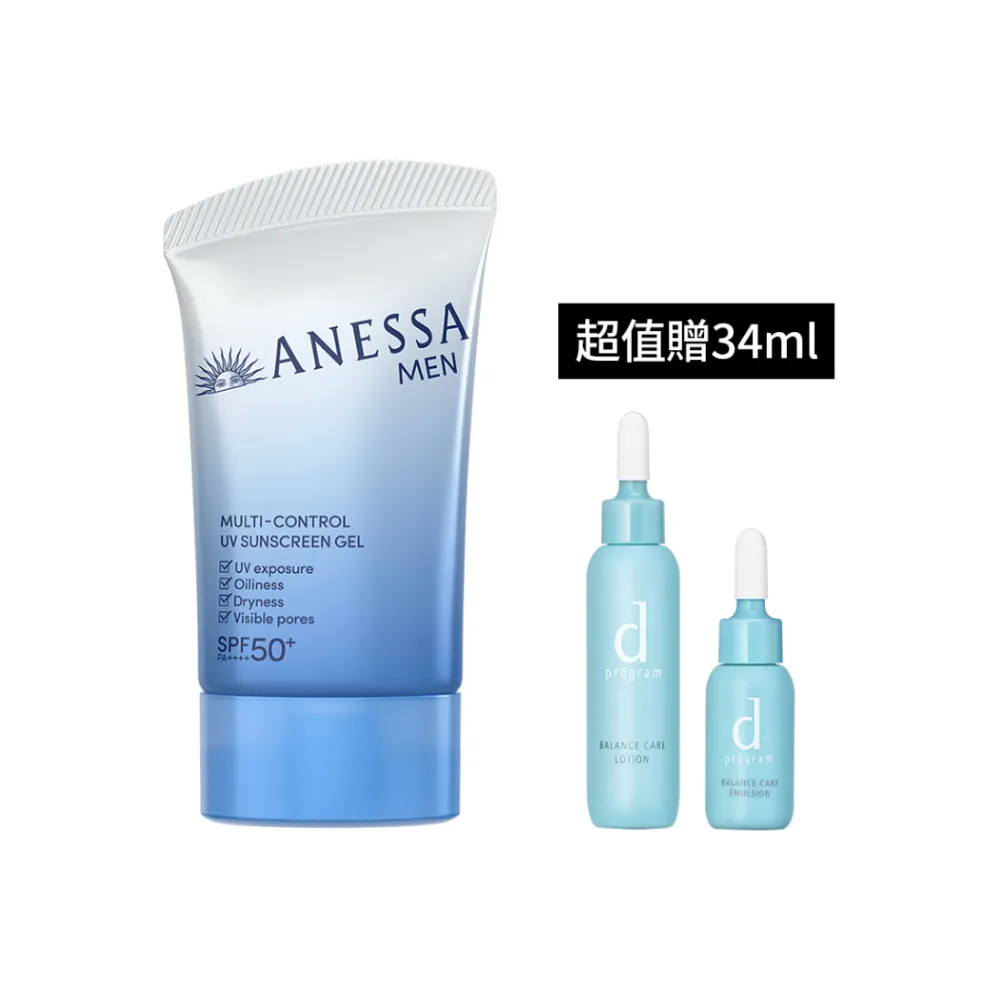 【ANESSA 安耐曬】男神光控油防曬水凝乳新客組
