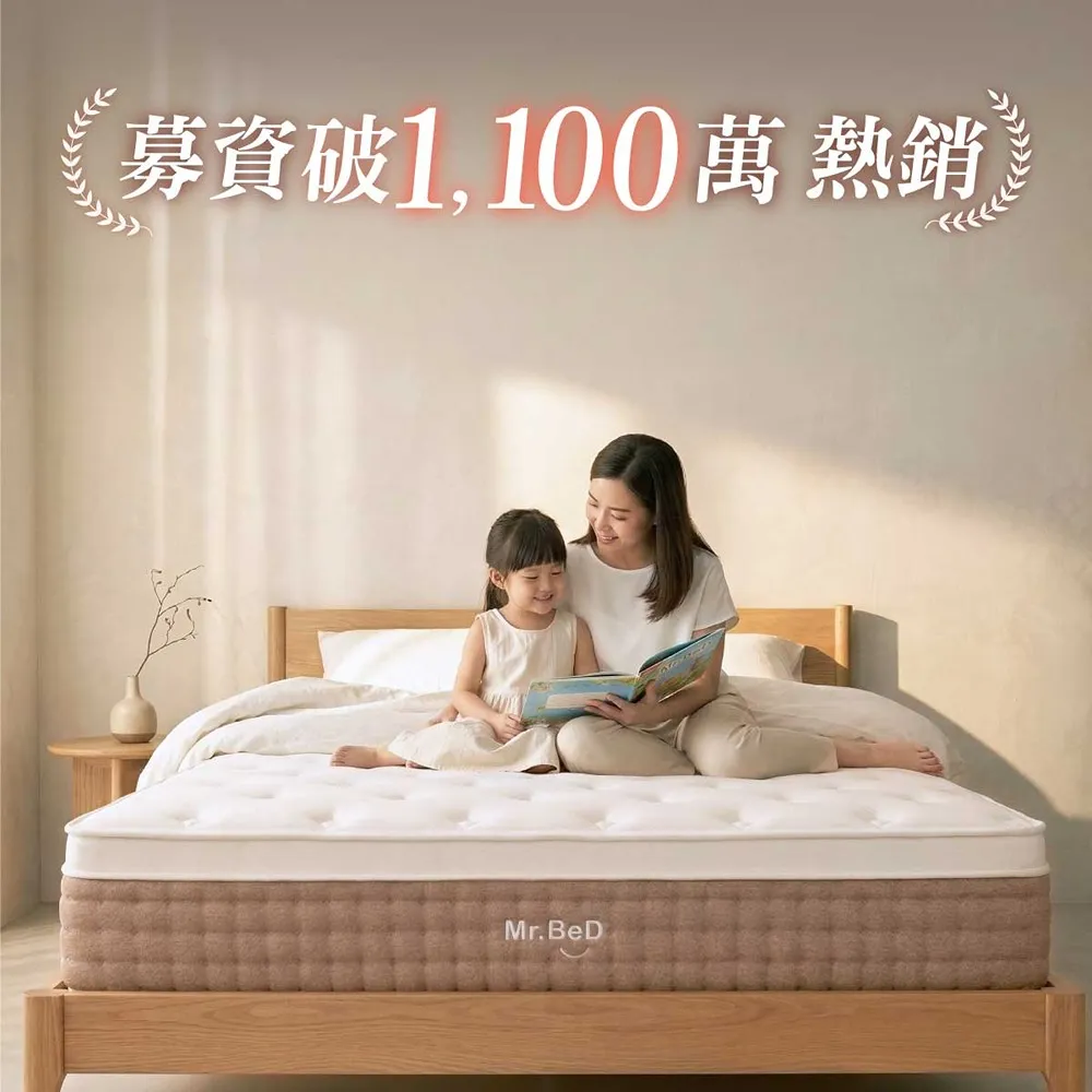 【Mr.BeD】衡好 雙人加大 5cm加厚天然乳膠獨立筒床墊 6尺x6.2尺x30cm 倍得先生(嘖嘖破千萬爆款 100天試睡)