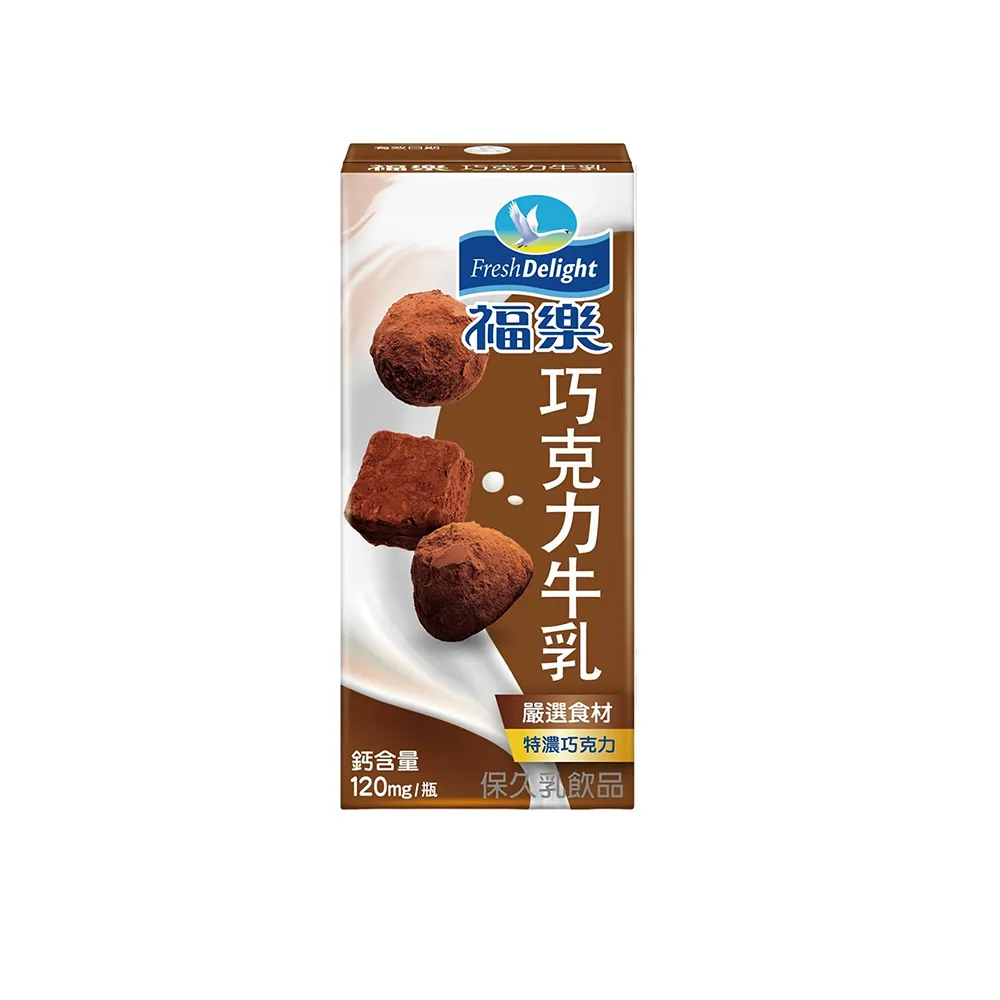 【福樂】巧克力保久乳200mlx24入/箱